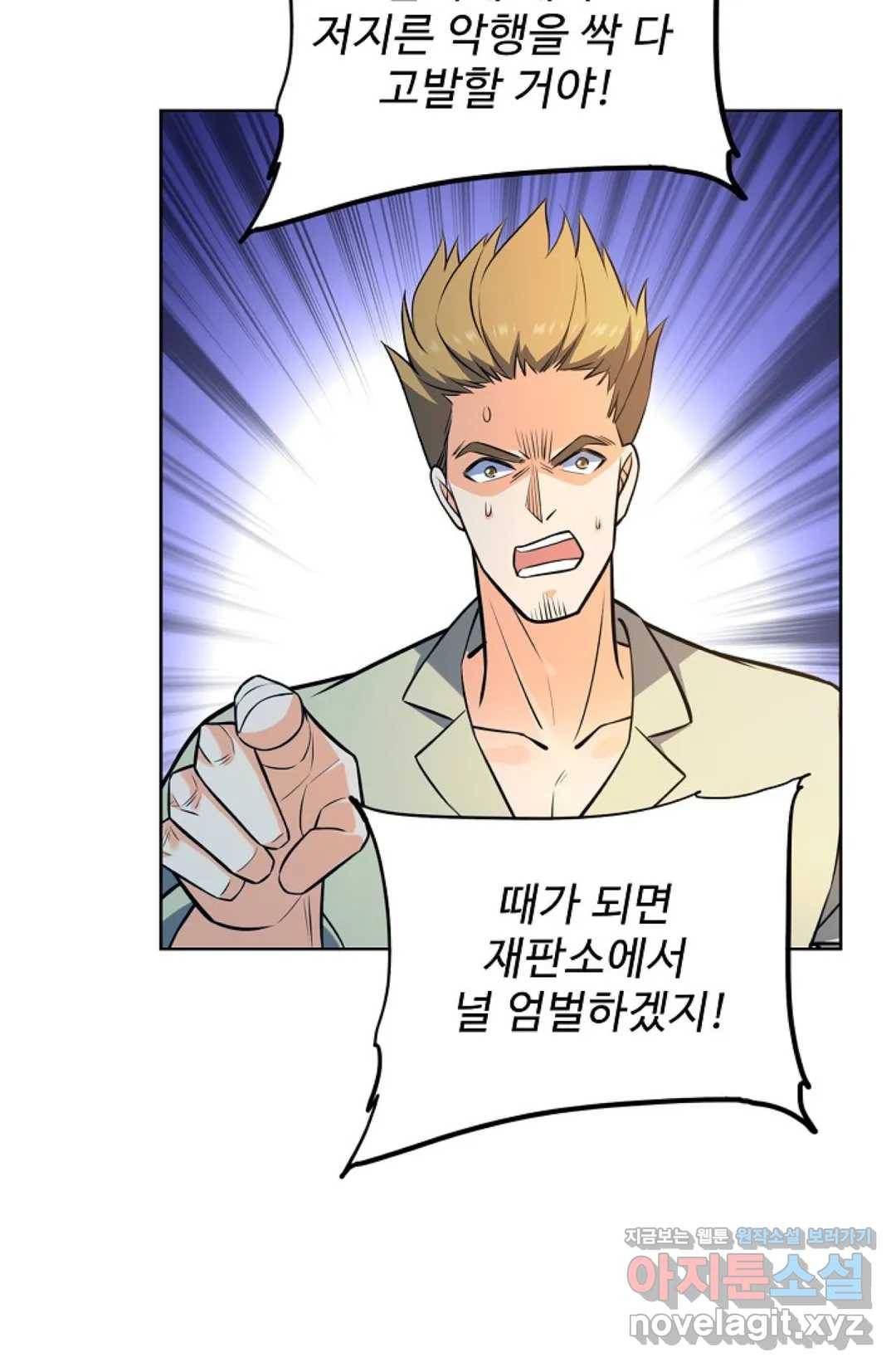 전직 법사 670화 54