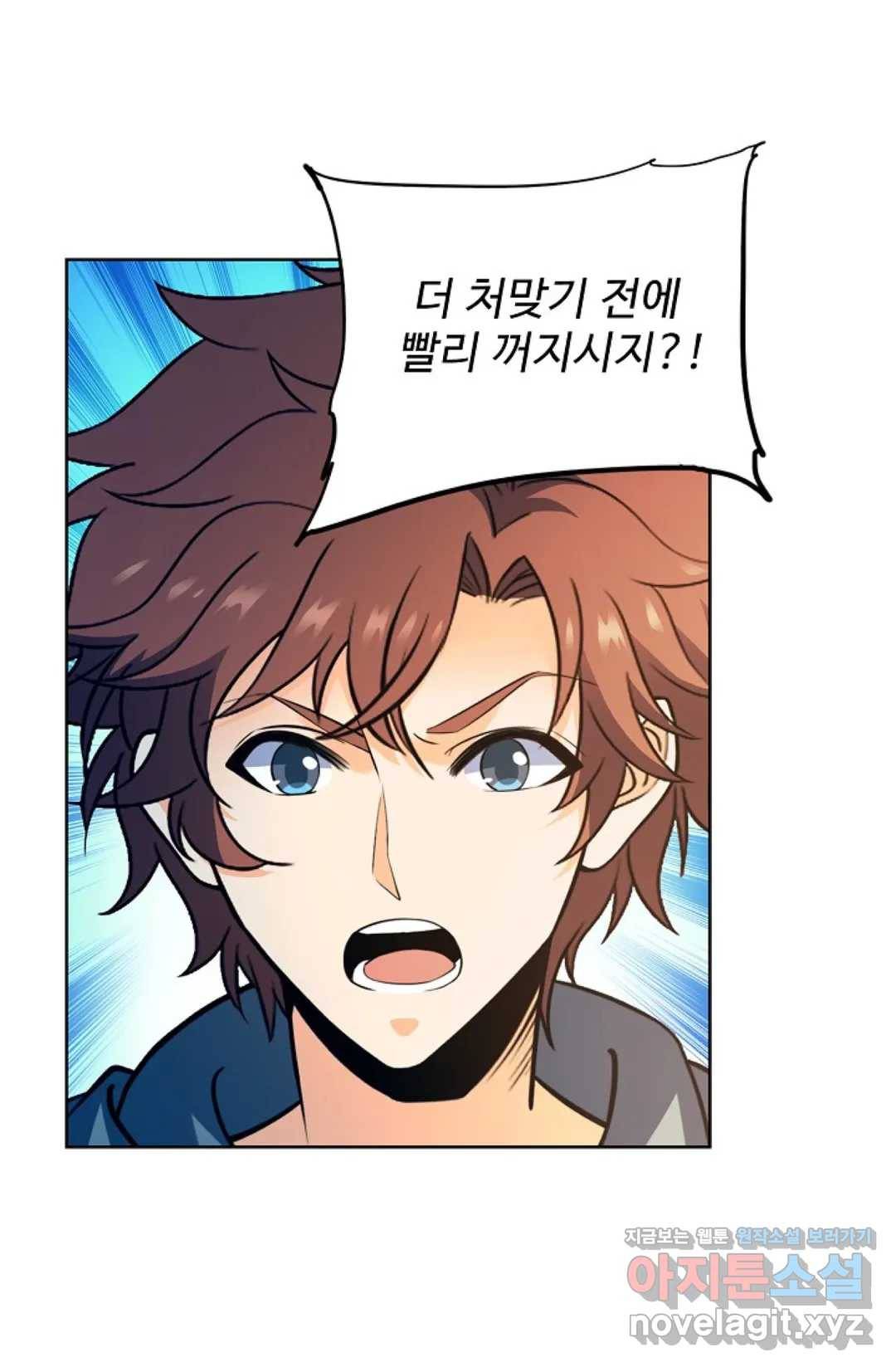 전직 법사 670화 55