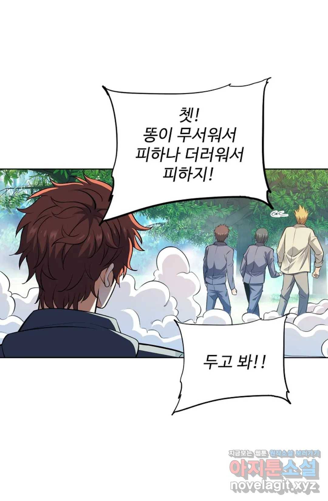 전직 법사 670화 56