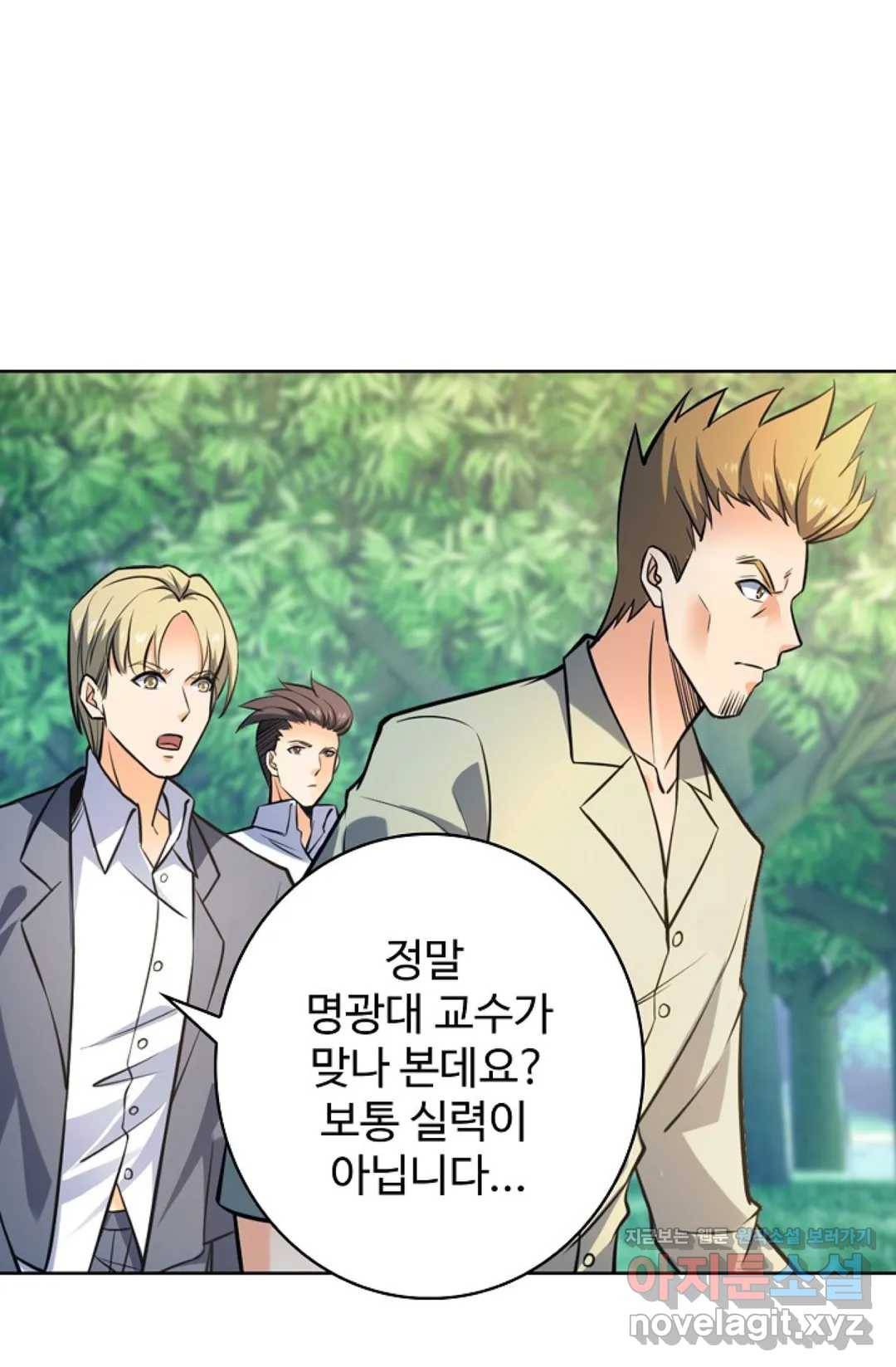 전직 법사 670화 57