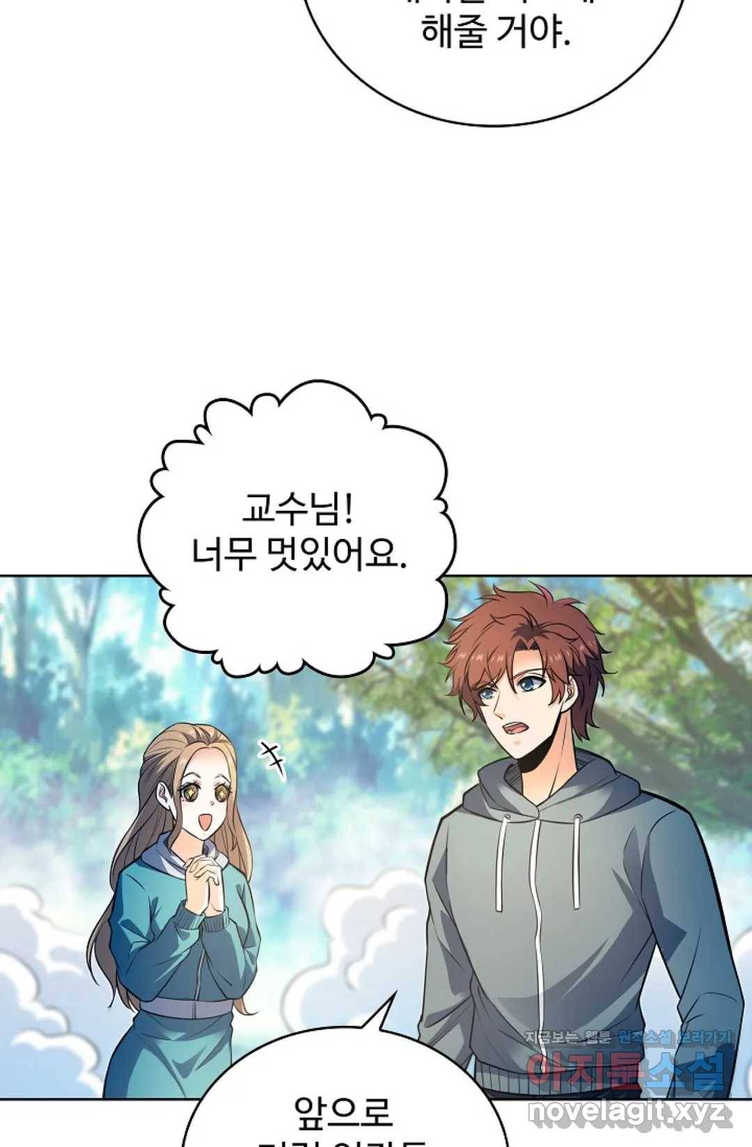 전직 법사 670화 59