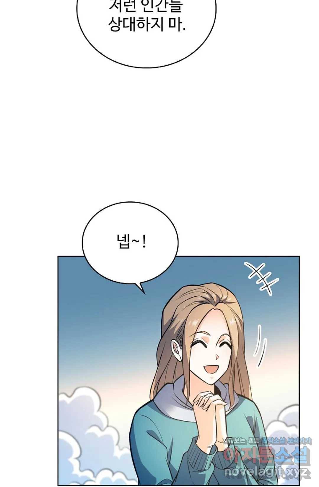 전직 법사 670화 60