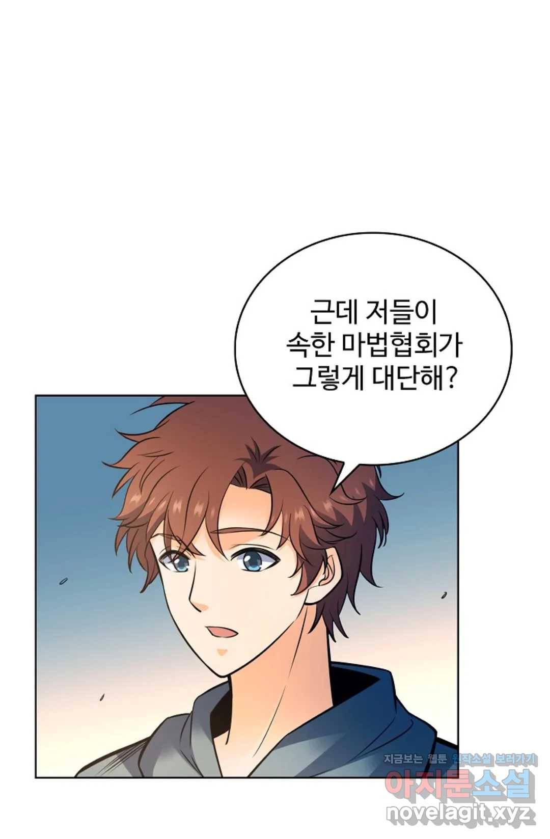 전직 법사 670화 61