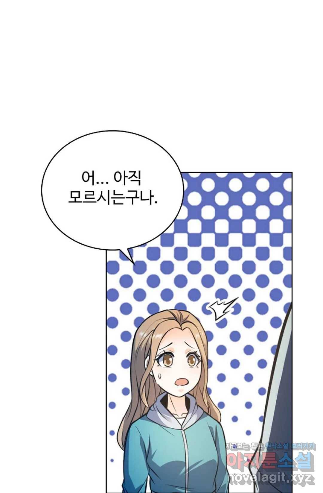 전직 법사 670화 62