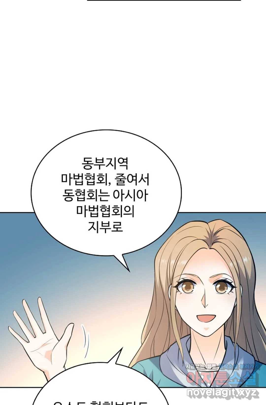 전직 법사 670화 63