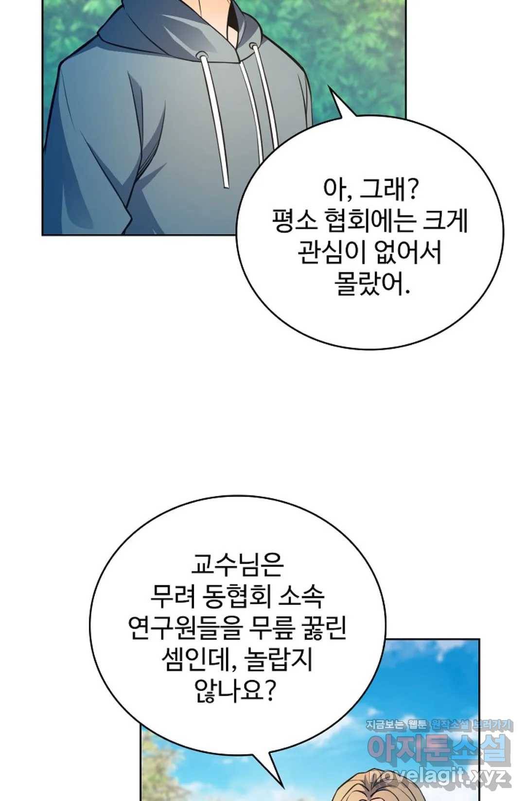 전직 법사 670화 65