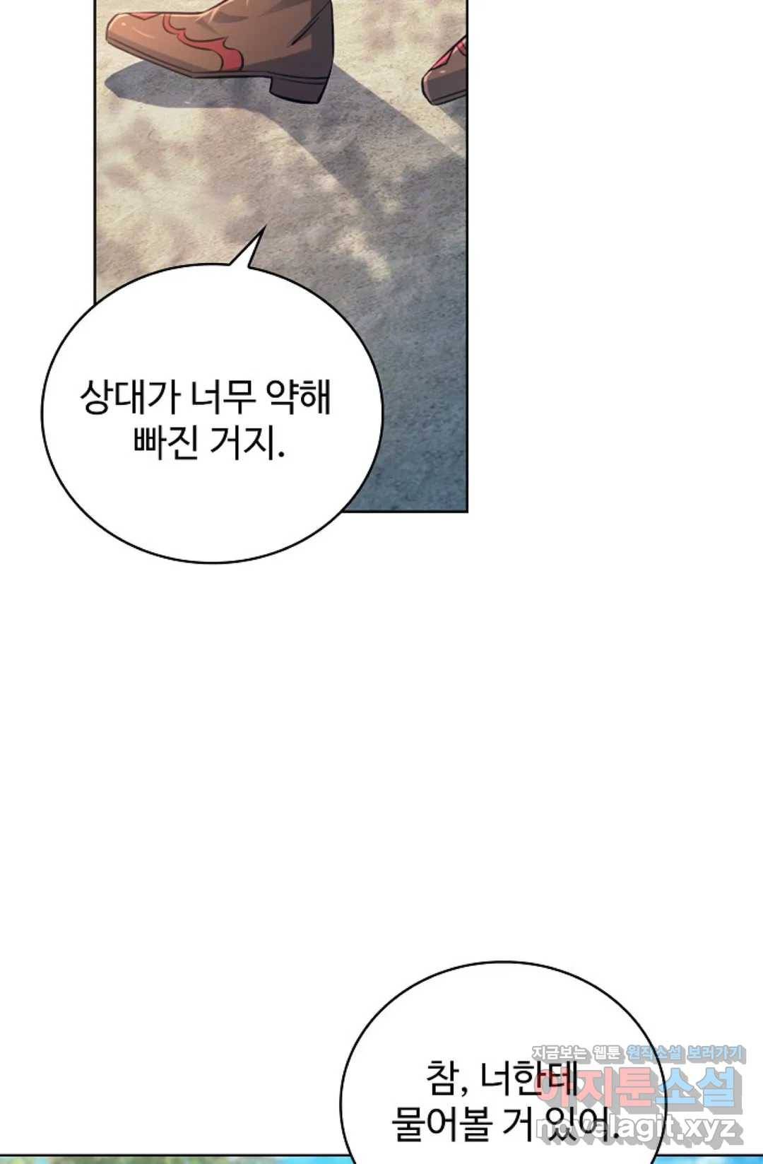전직 법사 670화 67