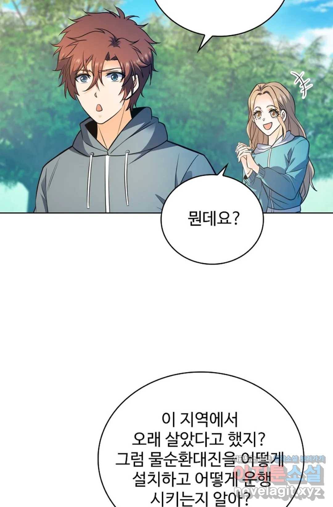 전직 법사 670화 68