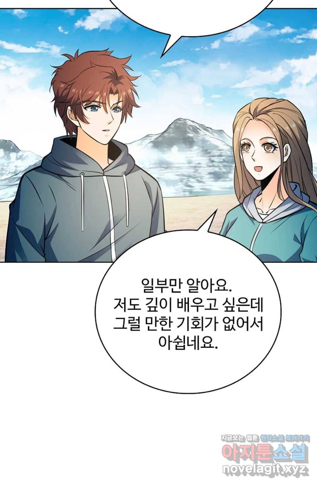 전직 법사 670화 69