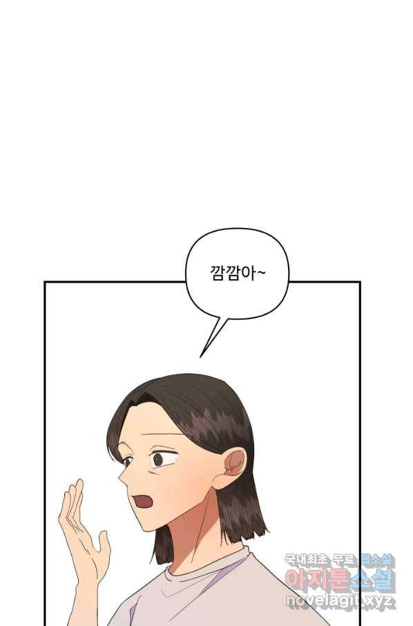 어른이 63화 6