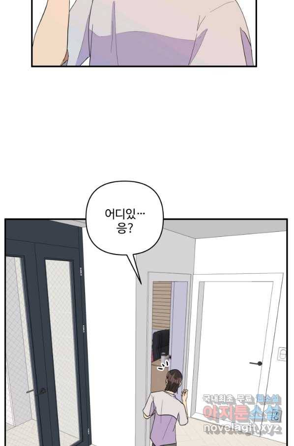 어른이 63화 7