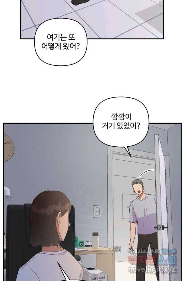 어른이 63화 9
