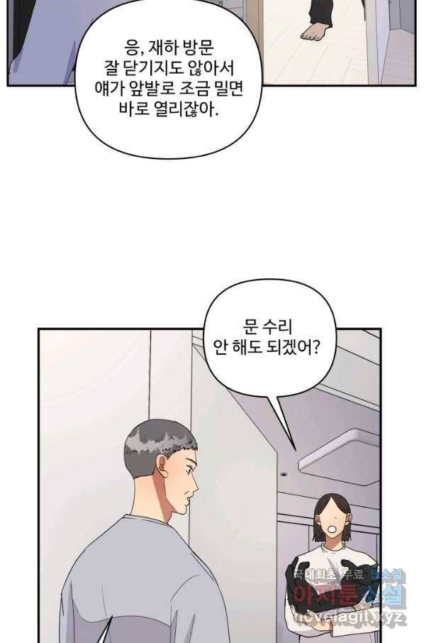 어른이 63화 10