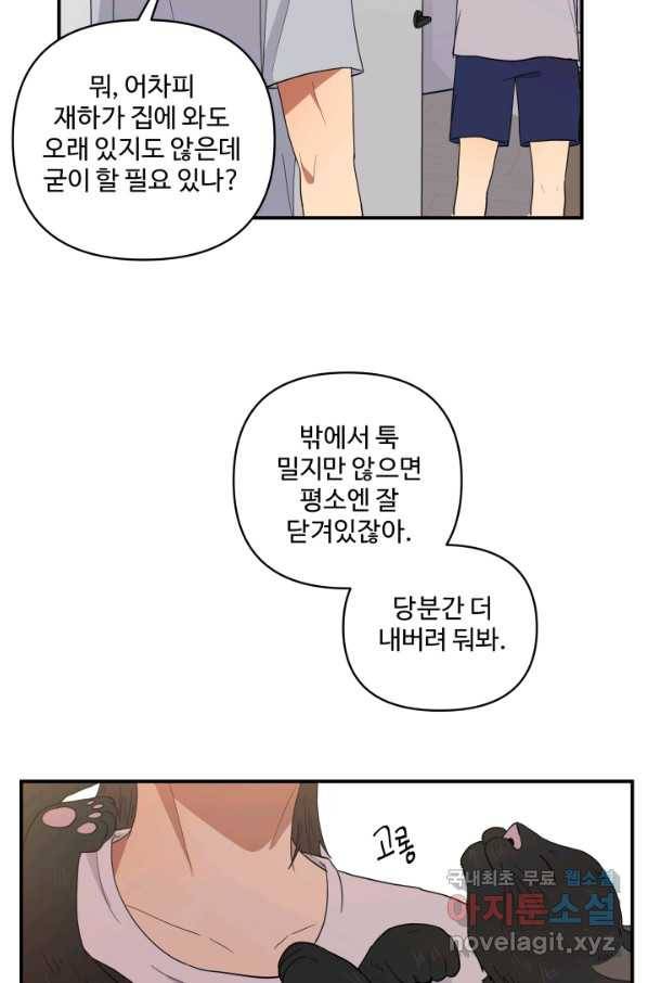 어른이 63화 11