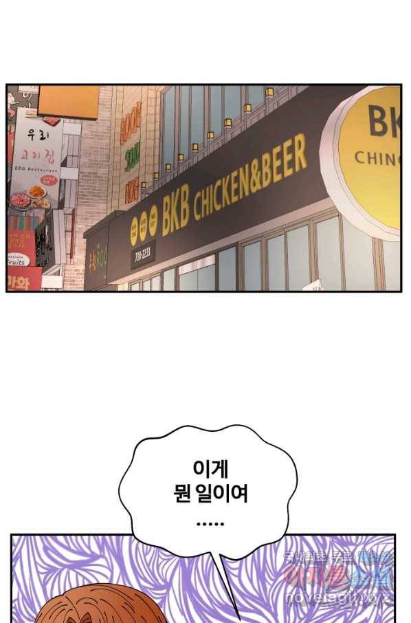 어른이 63화 14