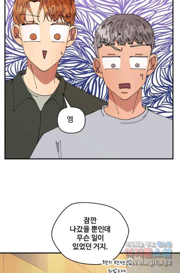 어른이 63화 15