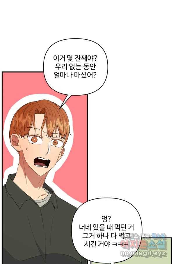 어른이 63화 24
