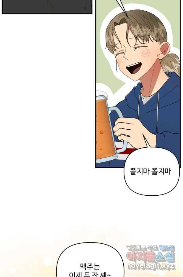 어른이 63화 25