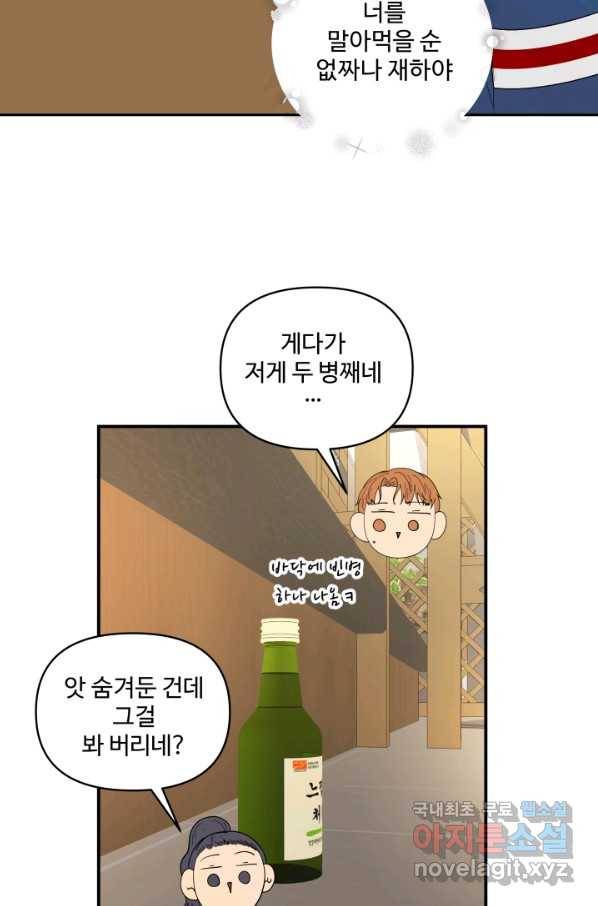 어른이 63화 28