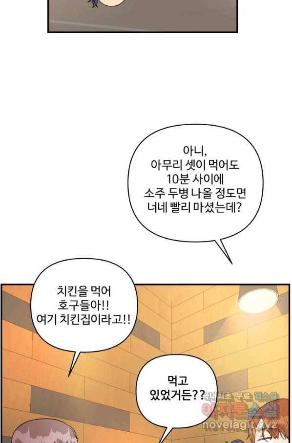 어른이 63화 29