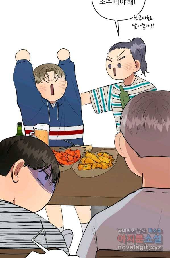 어른이 63화 33