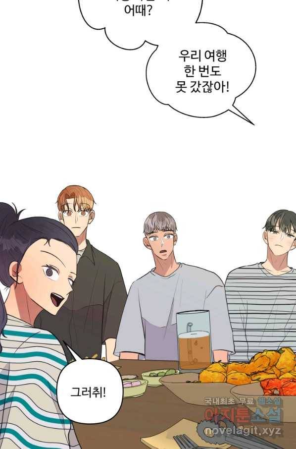 어른이 63화 36