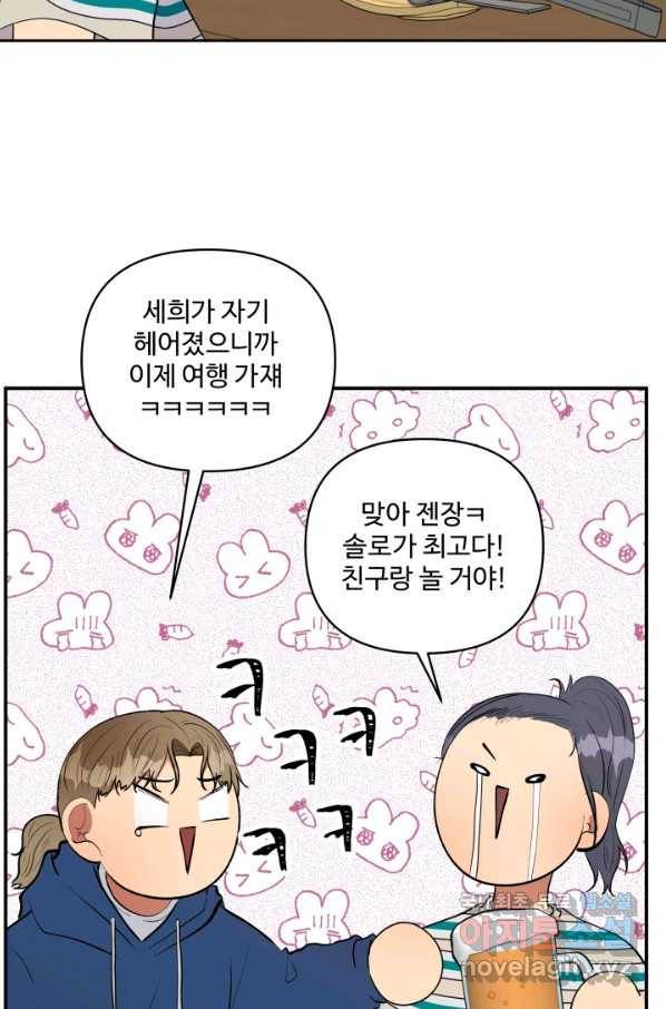 어른이 63화 37