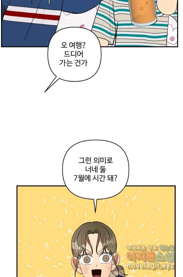 어른이 63화 38