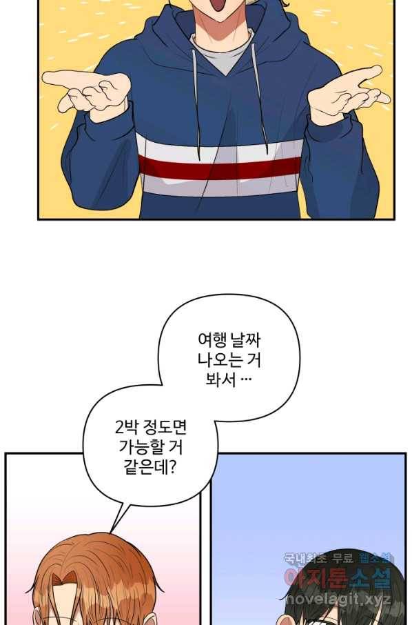 어른이 63화 39