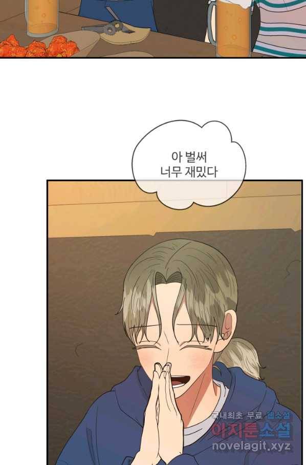 어른이 63화 42