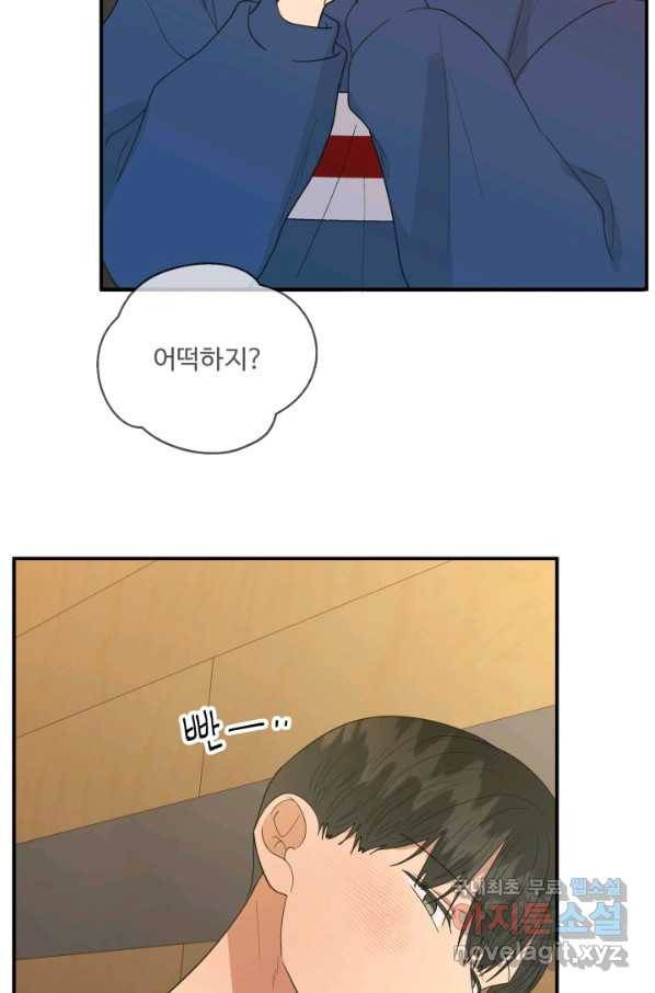 어른이 63화 43