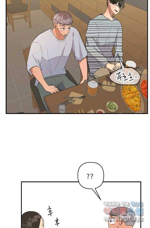 어른이 63화 45