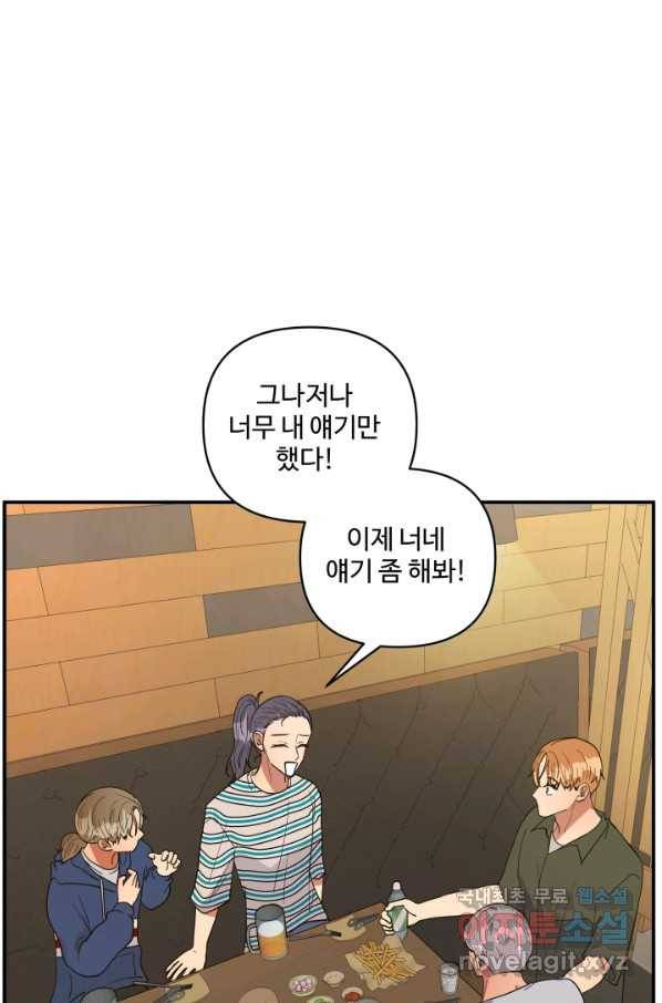 어른이 63화 48