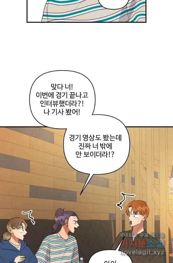 어른이 63화 50