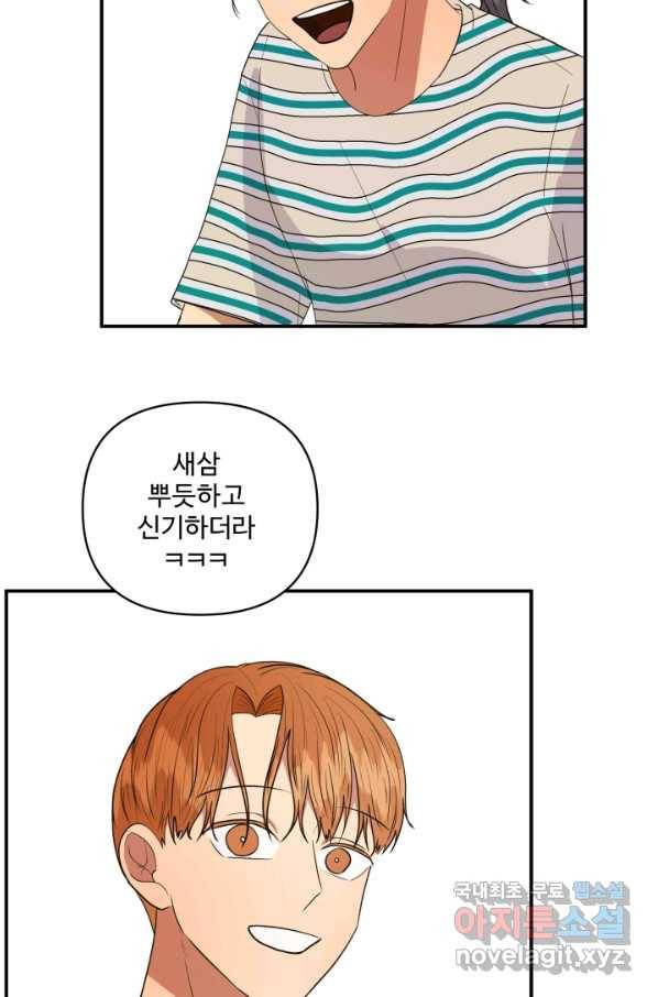 어른이 63화 52
