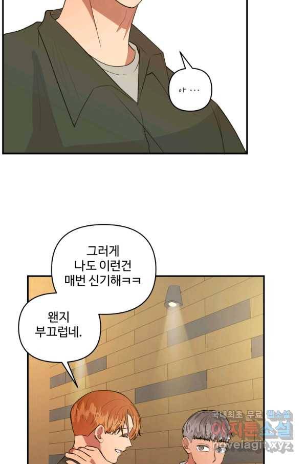 어른이 63화 53