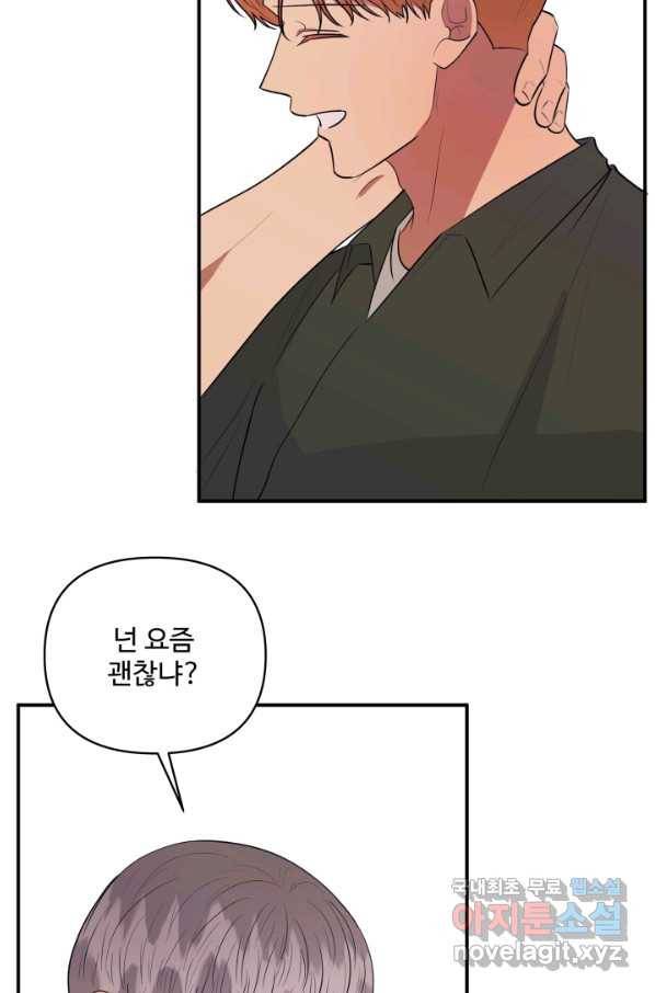 어른이 63화 55