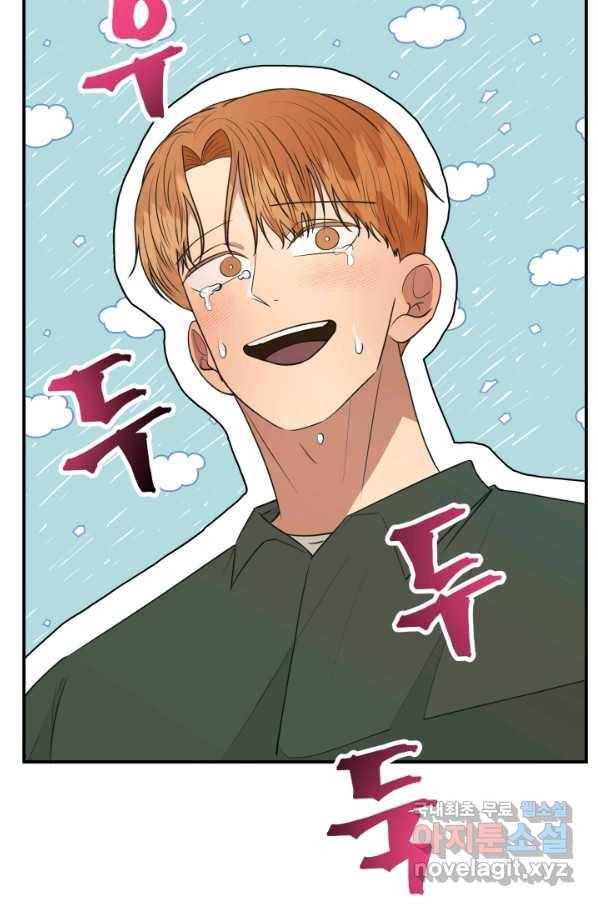 어른이 63화 58