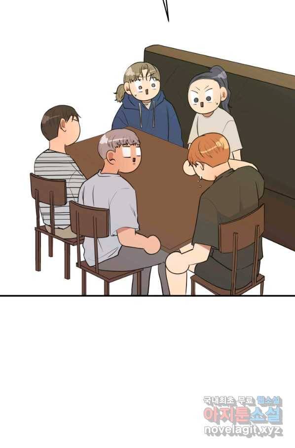 어른이 63화 61