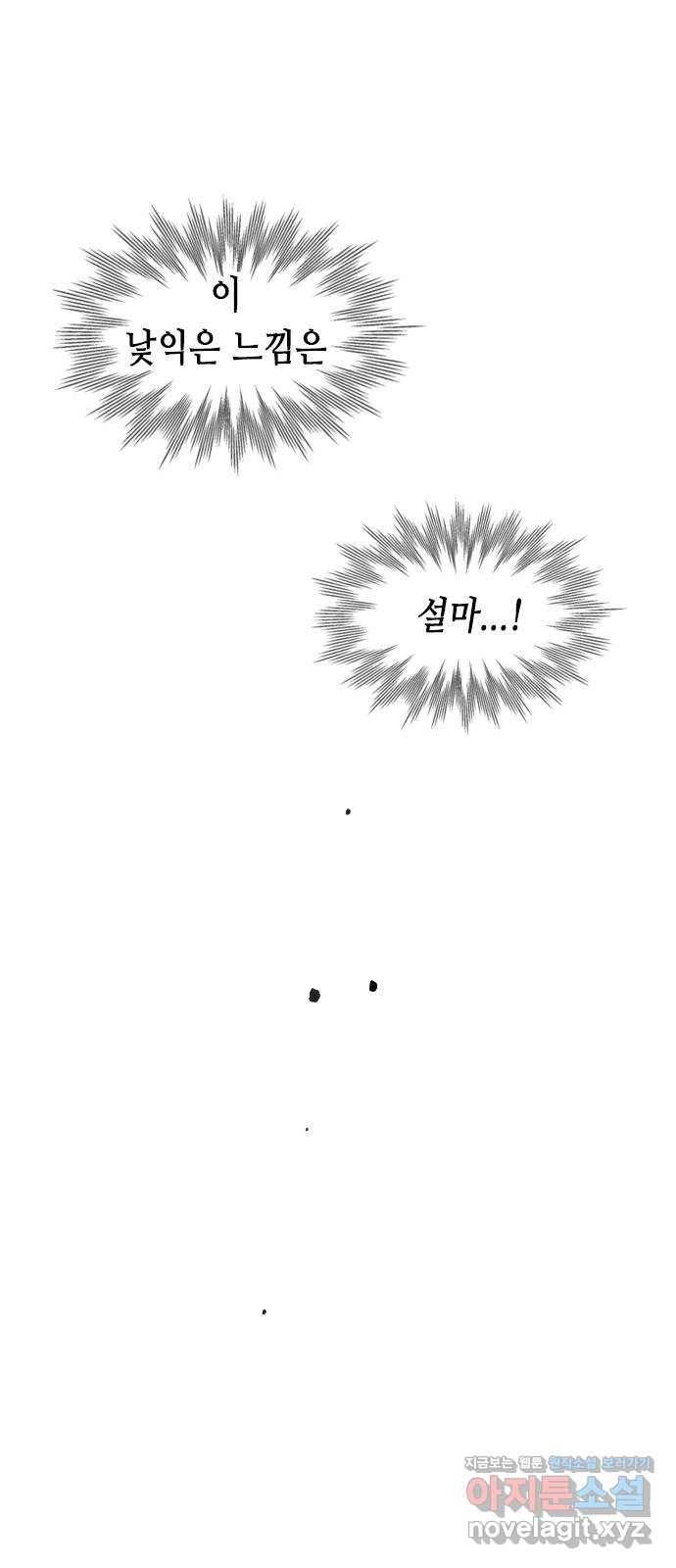 골든 체인지 195화 1