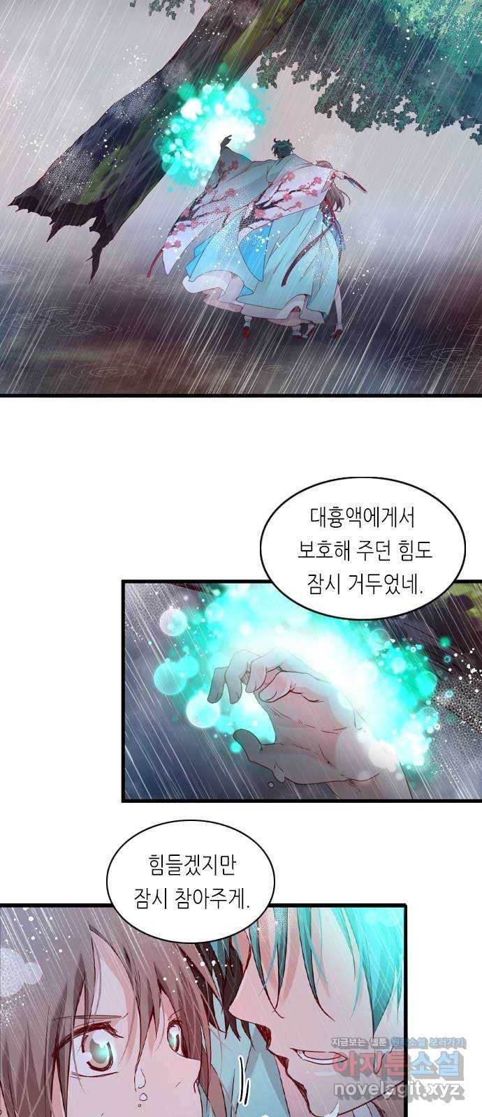 골든 체인지 195화 6