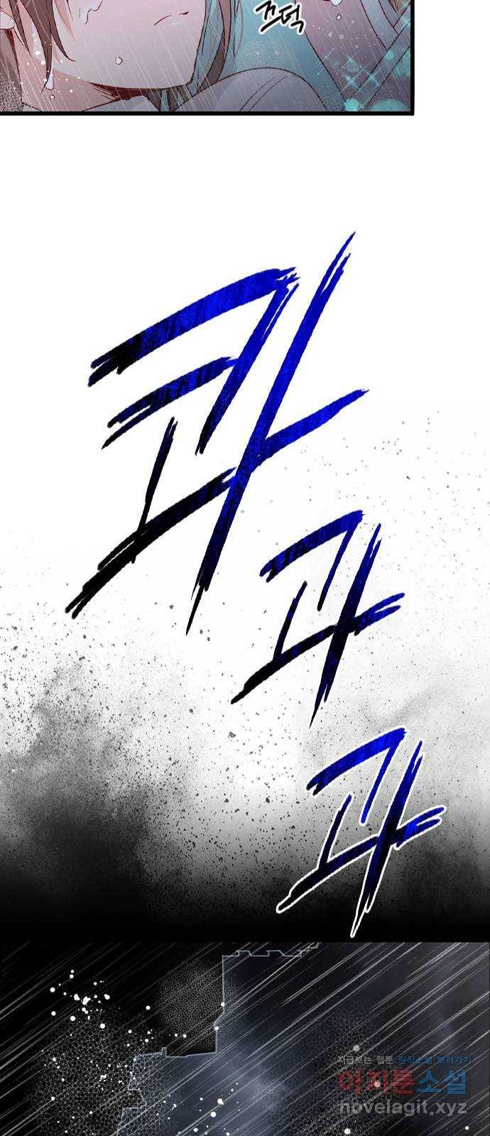 골든 체인지 195화 7