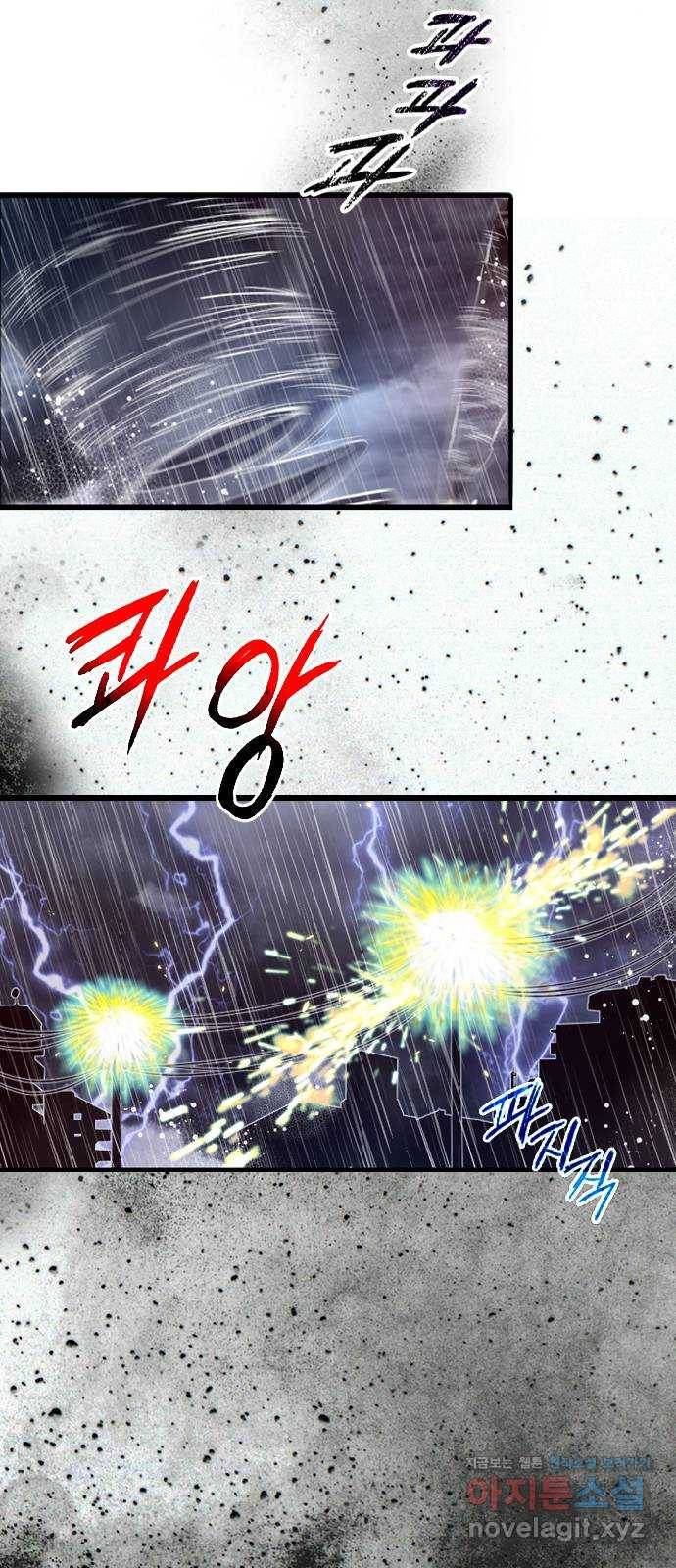 골든 체인지 195화 11