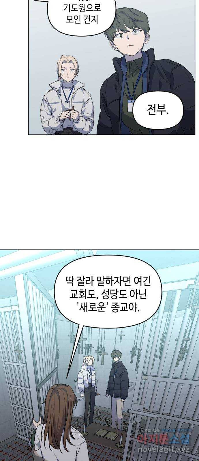 나쁜 쪽으로 3부 40화. 정 선 (7) 4