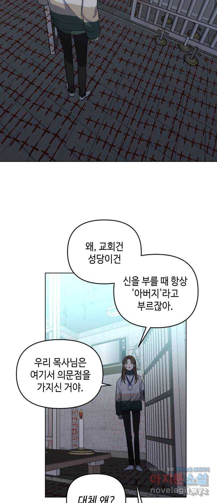 나쁜 쪽으로 3부 40화. 정 선 (7) 5