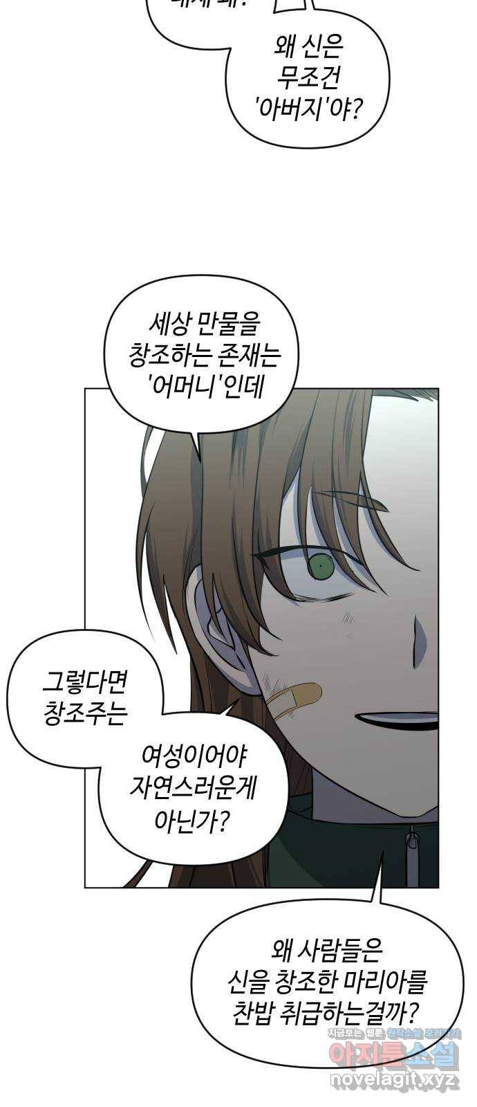 나쁜 쪽으로 3부 40화. 정 선 (7) 6