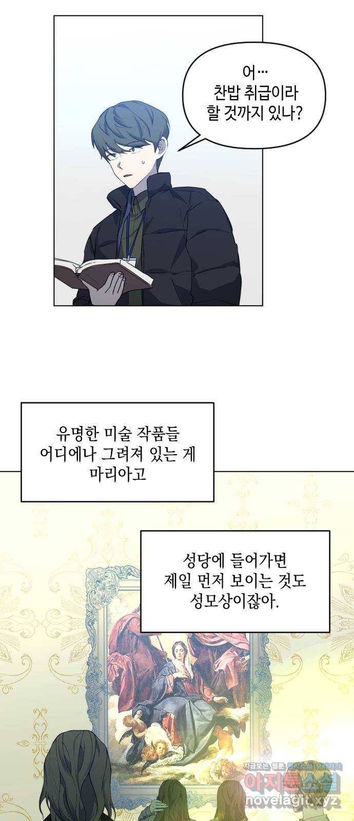나쁜 쪽으로 3부 40화. 정 선 (7) 7