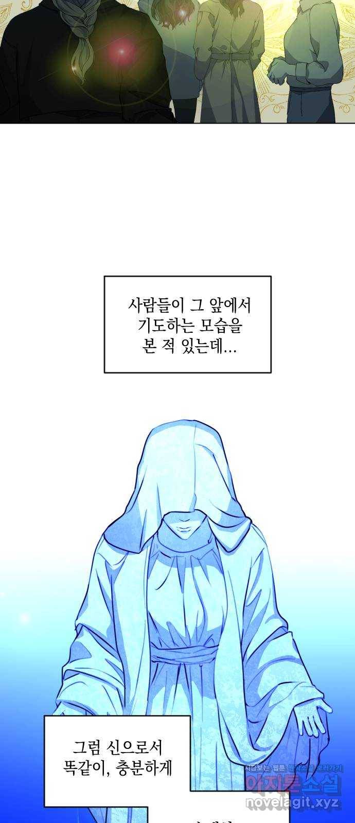 나쁜 쪽으로 3부 40화. 정 선 (7) 8