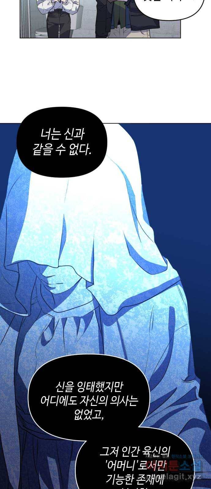 나쁜 쪽으로 3부 40화. 정 선 (7) 10