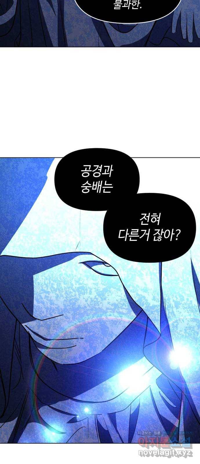 나쁜 쪽으로 3부 40화. 정 선 (7) 11